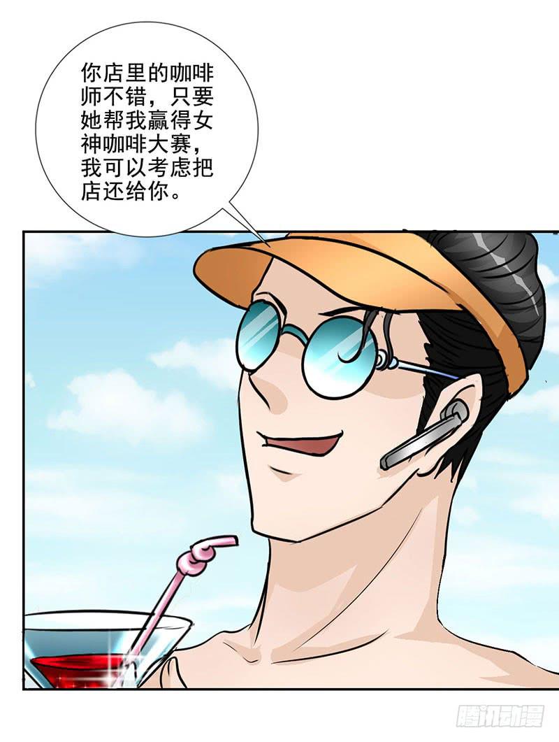 第17话 这张支票是假的！-第18话