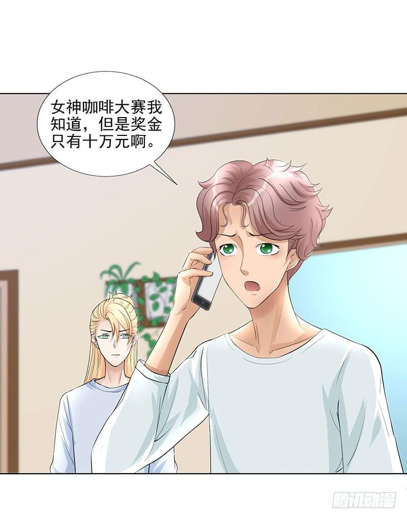 第17话 这张支票是假的！-第18话