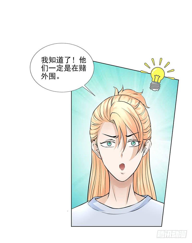 第17话 这张支票是假的！-第18话