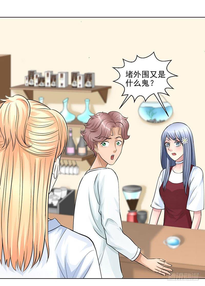 第17话 这张支票是假的！-第18话