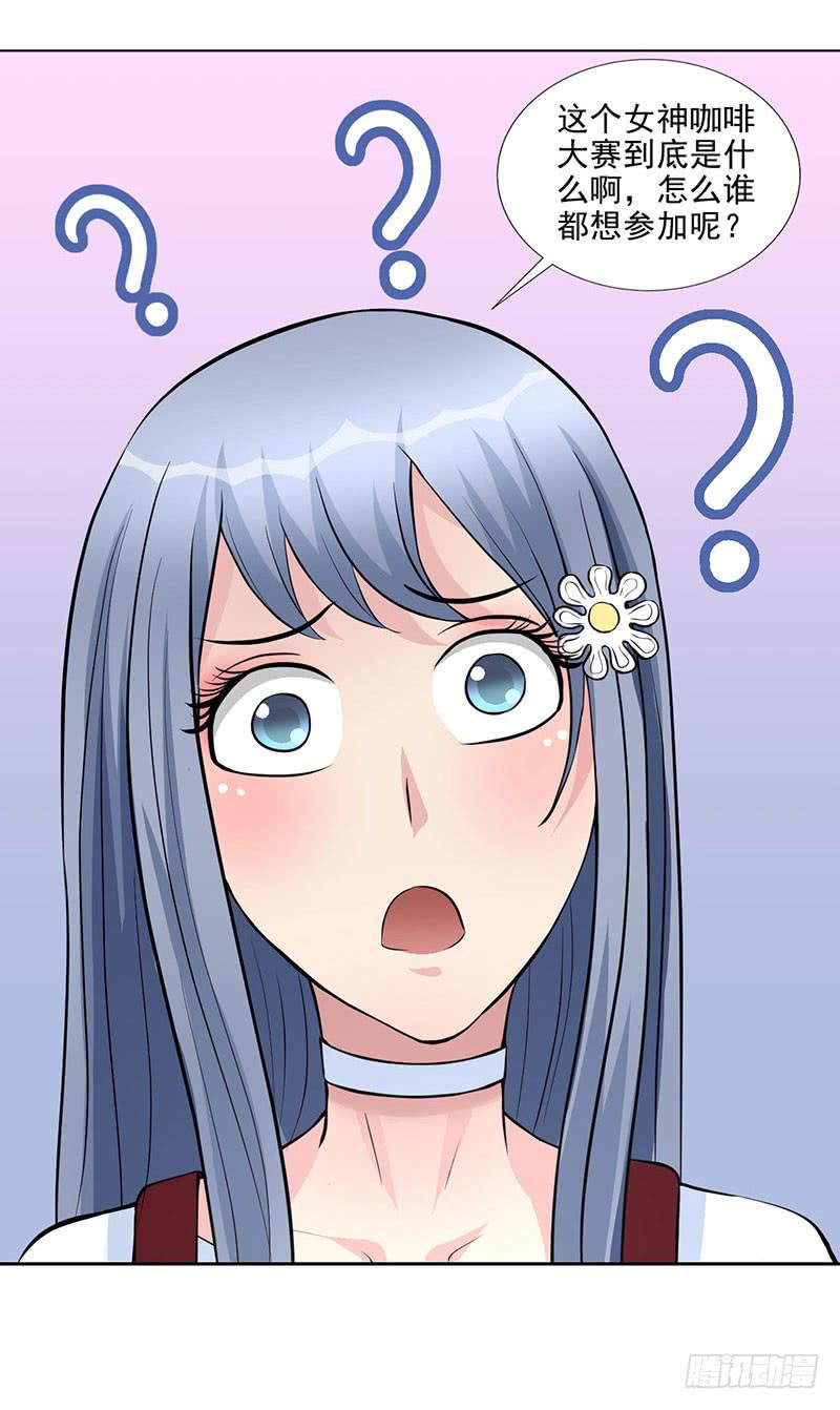 第17话 这张支票是假的！-第18话