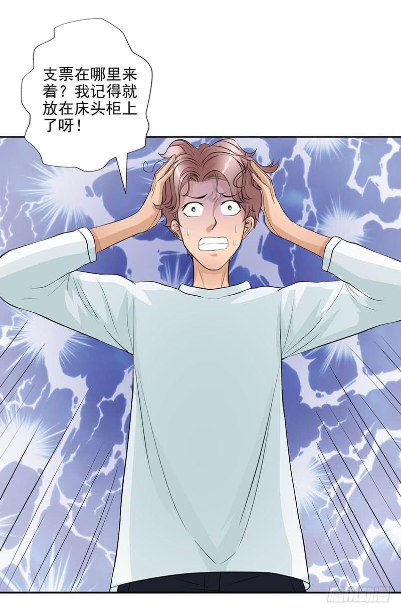 第17话 这张支票是假的！-第18话