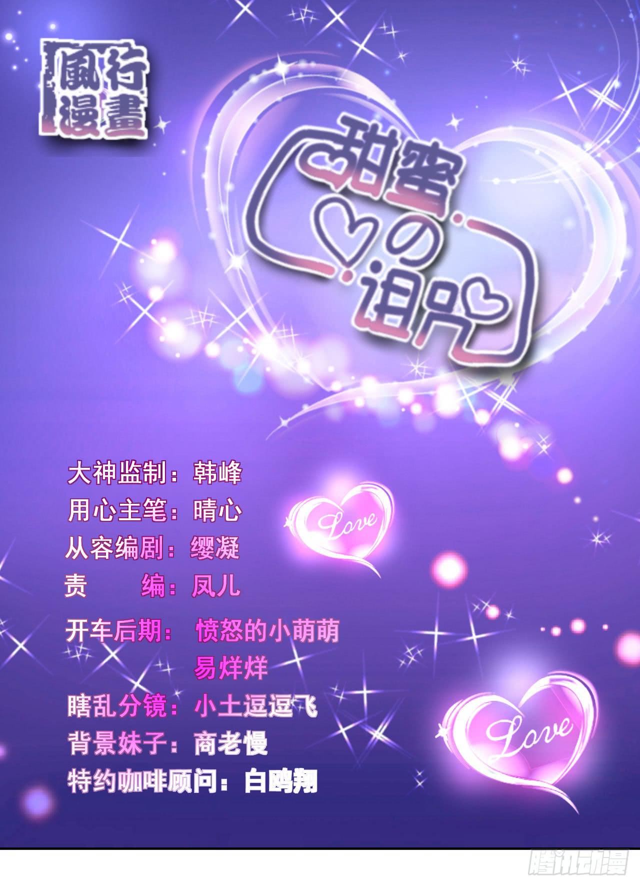 第19话 首席咖啡师的实力！-第20话