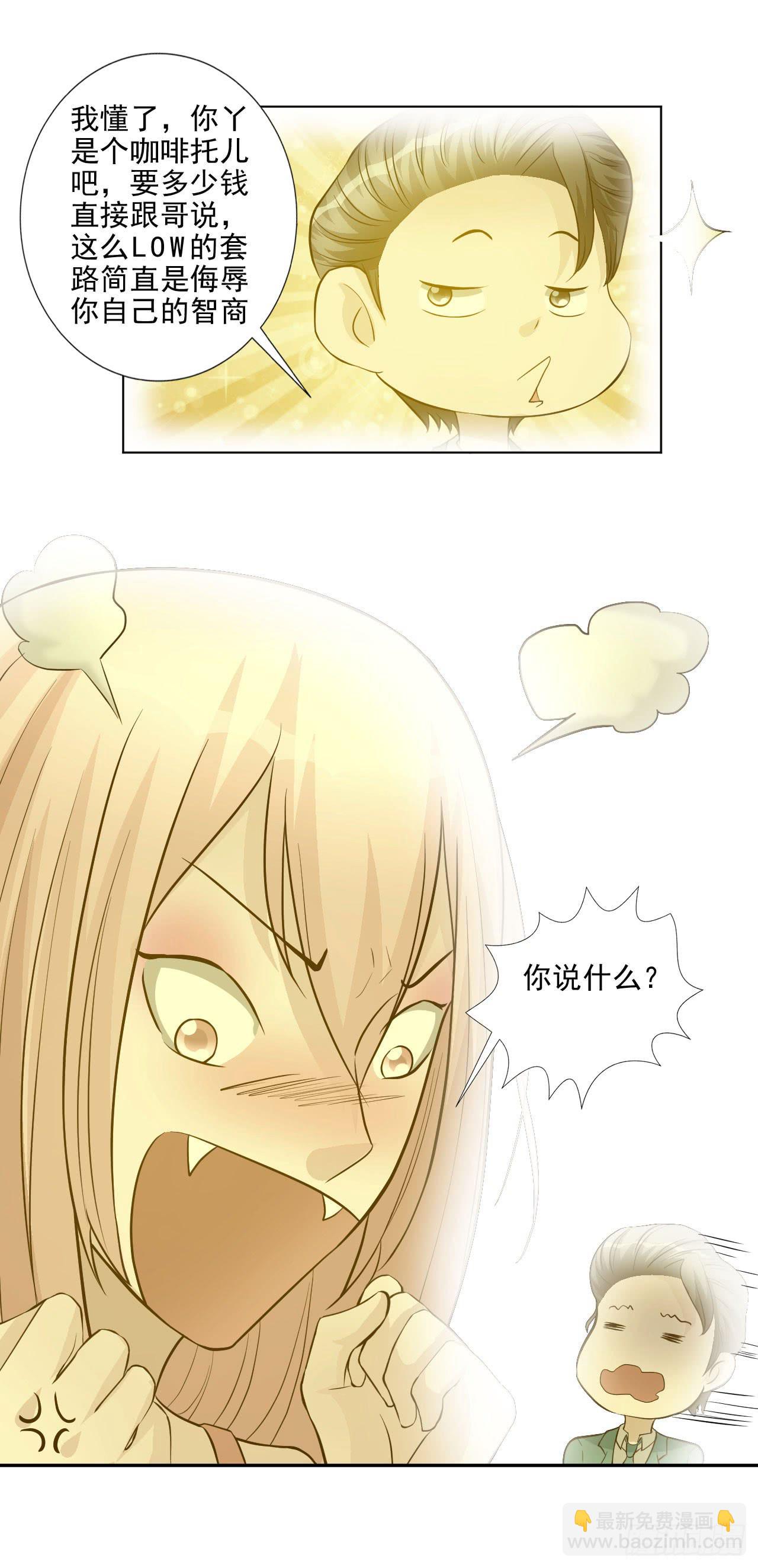 第19话 首席咖啡师的实力！-第20话