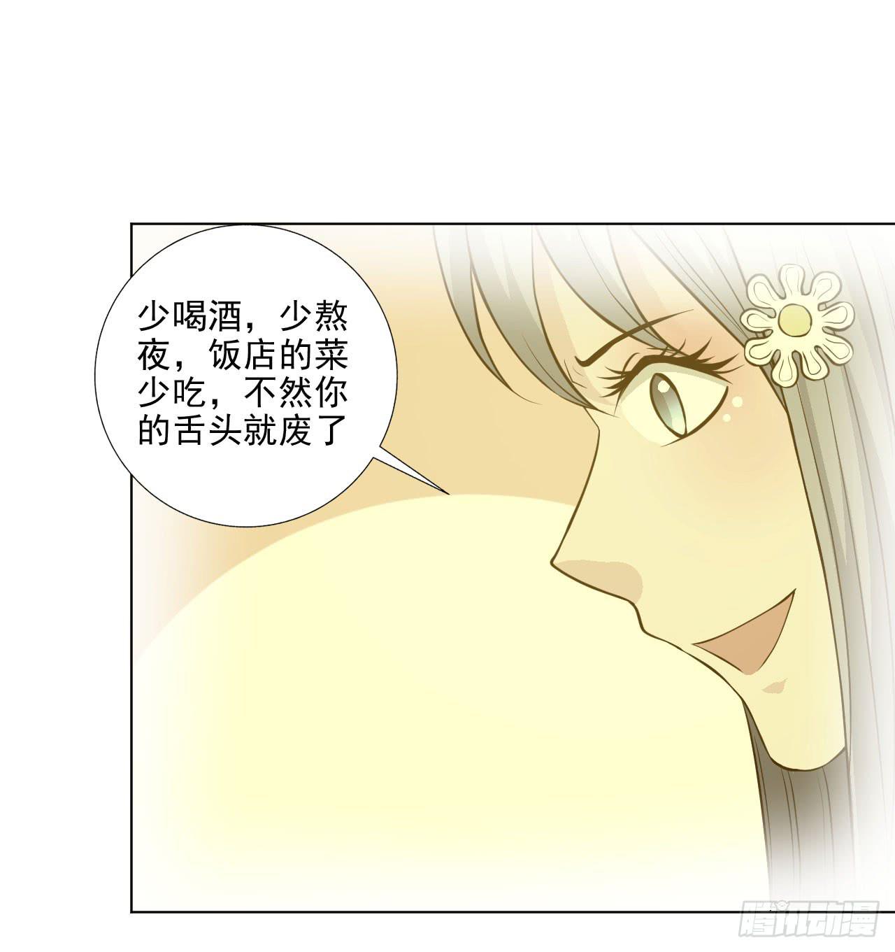 第19话 首席咖啡师的实力！-第20话