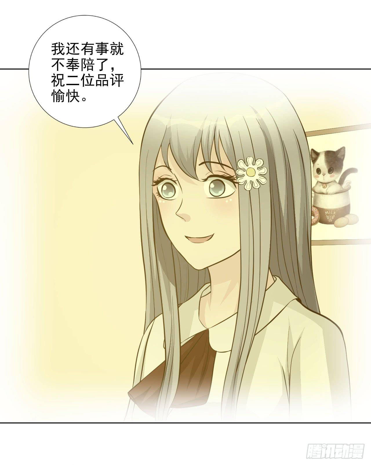 第19话 首席咖啡师的实力！-第20话