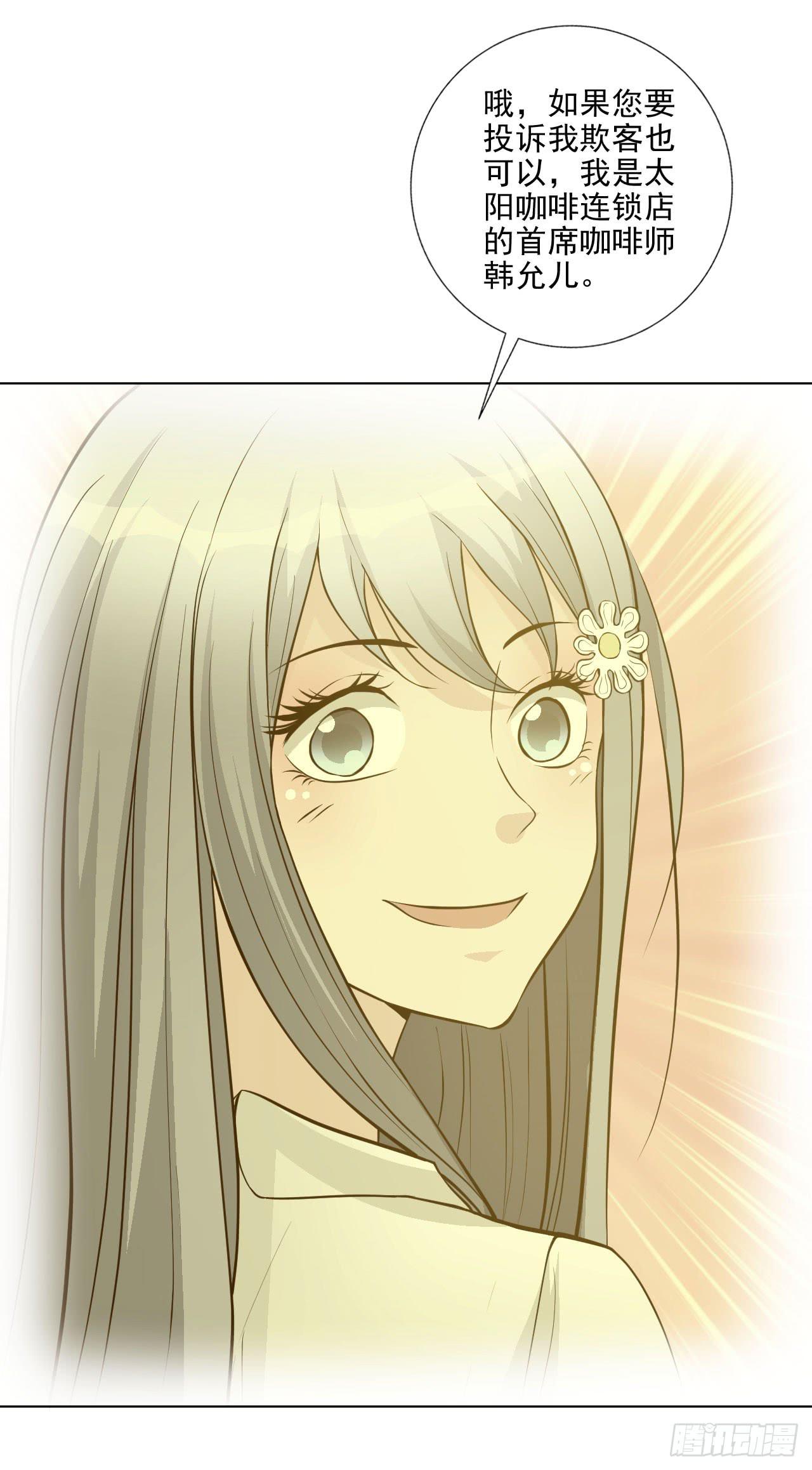 第19话 首席咖啡师的实力！-第20话
