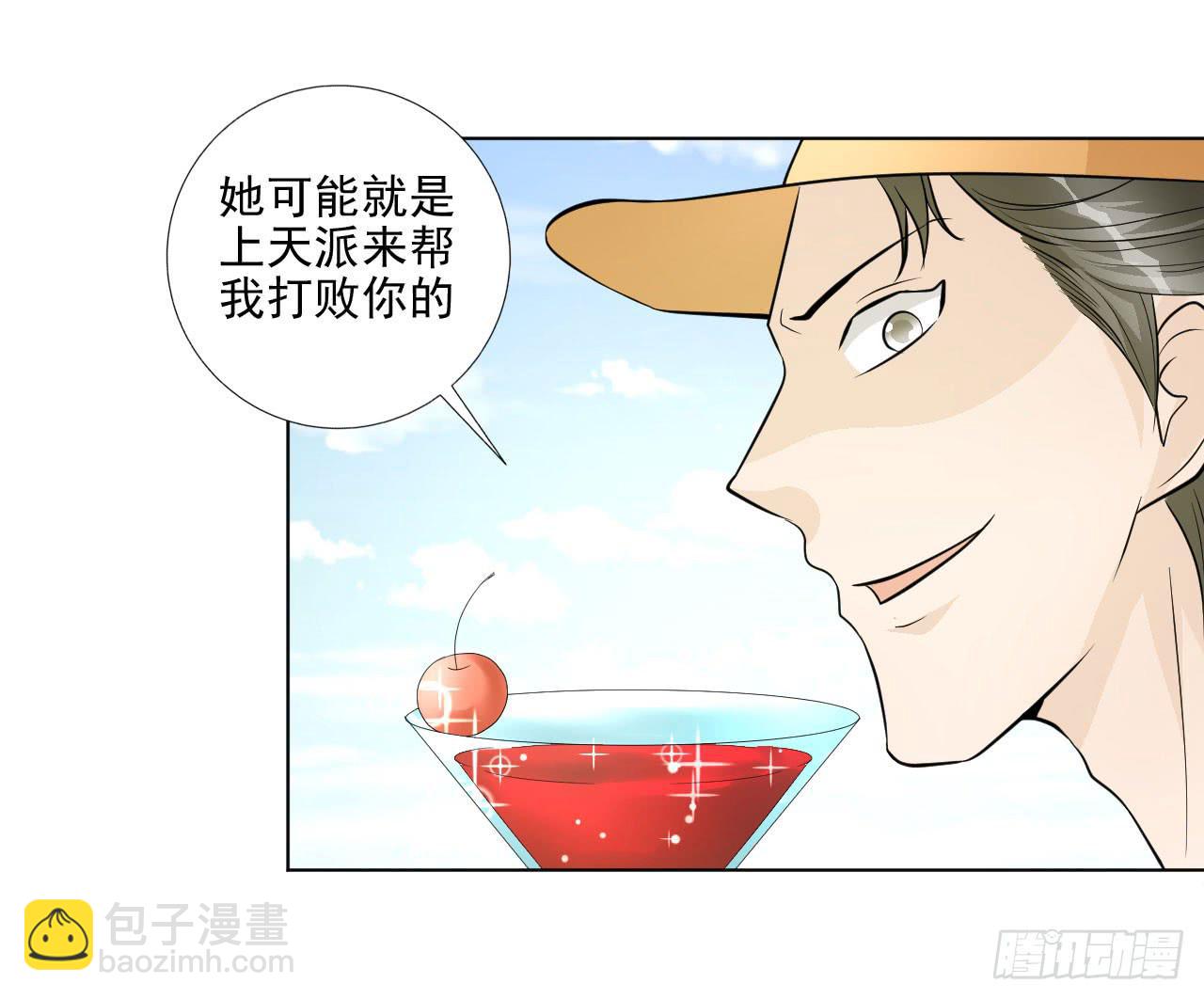 第19话 首席咖啡师的实力！-第20话