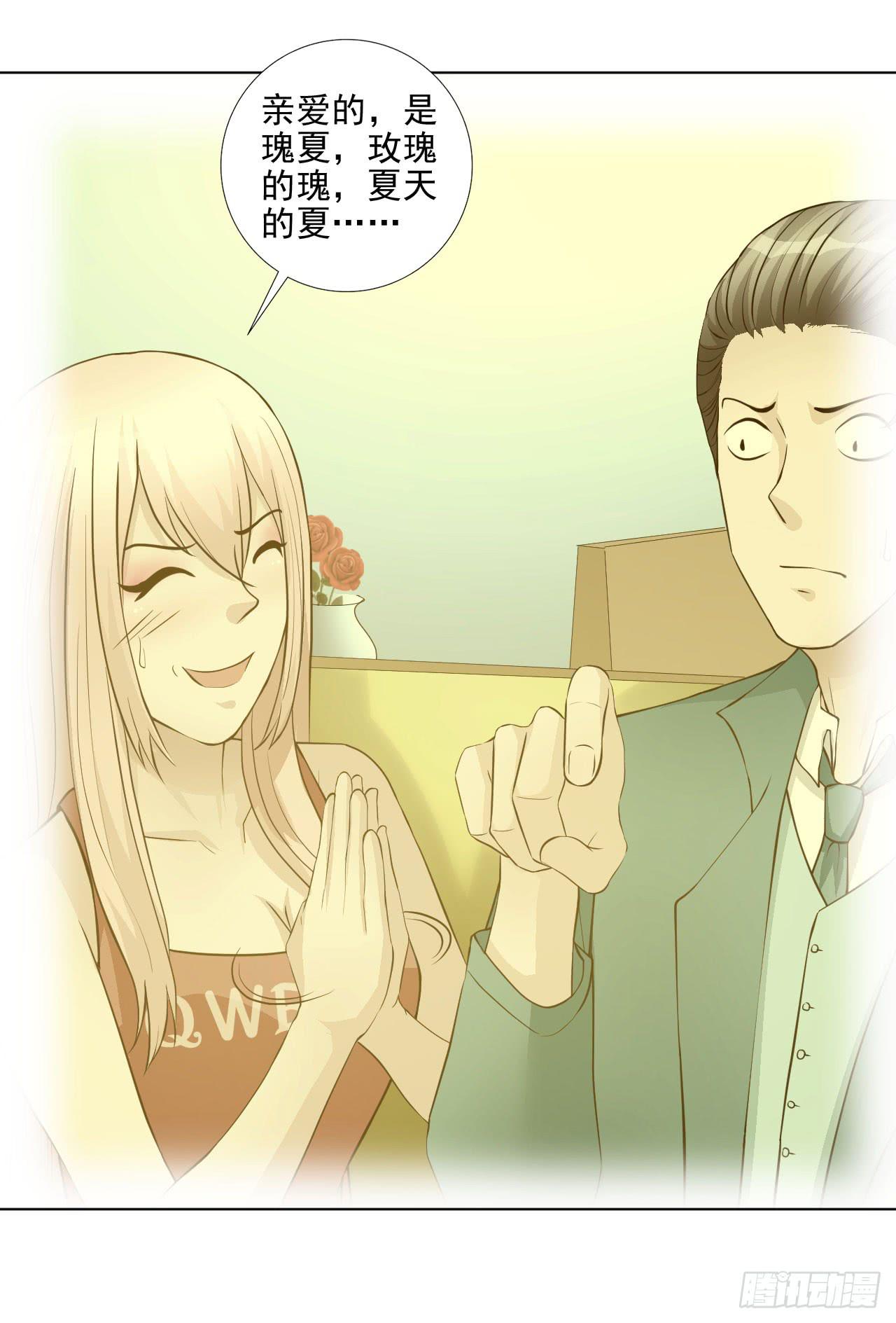 第19话 首席咖啡师的实力！-第20话