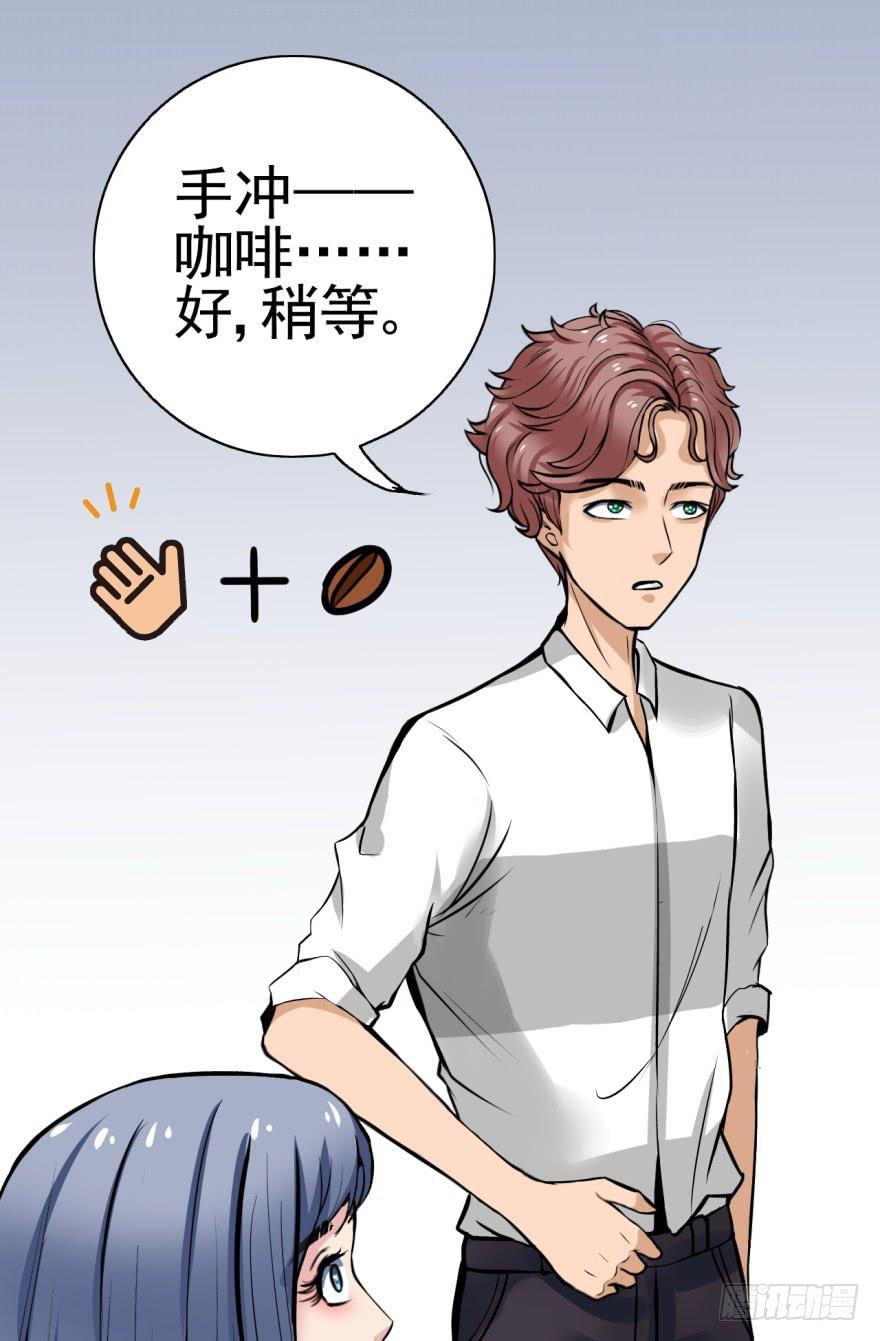 第3话 手冲的咖啡(1/2)-第4话