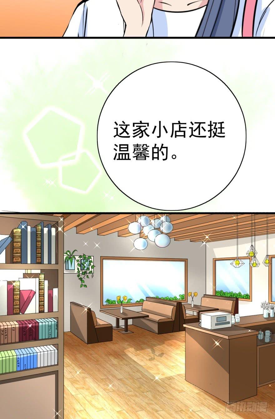 第3话 手冲的咖啡(1/2)-第4话