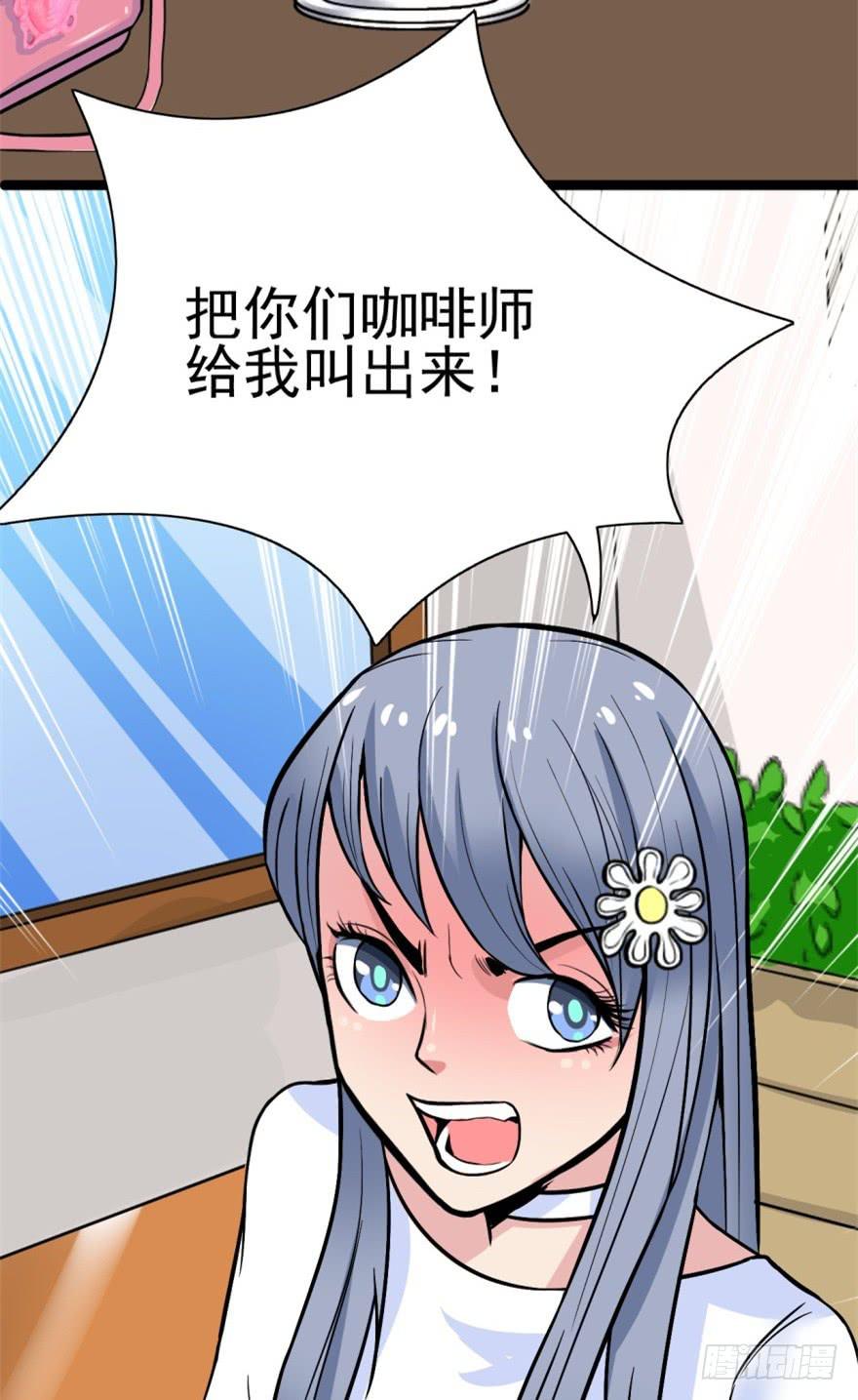 第3话 手冲的咖啡(1/2)-第4话