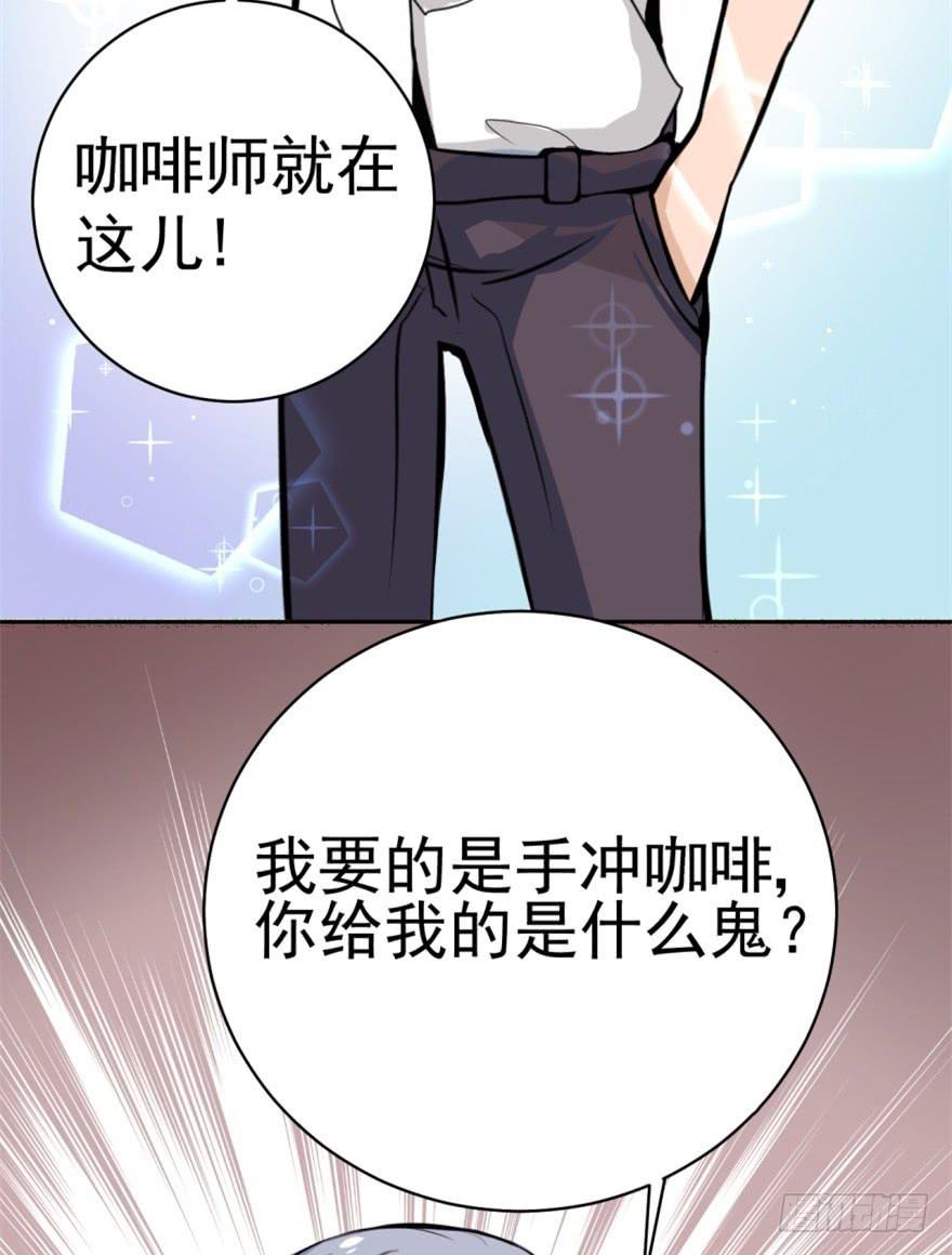 第3话 手冲的咖啡(1/2)-第4话