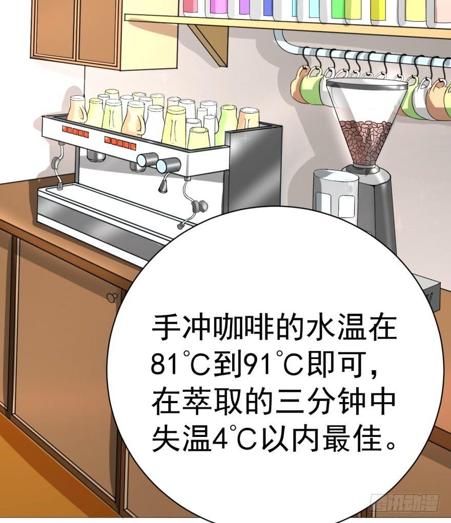 第3话 手冲的咖啡(1/2)-第4话