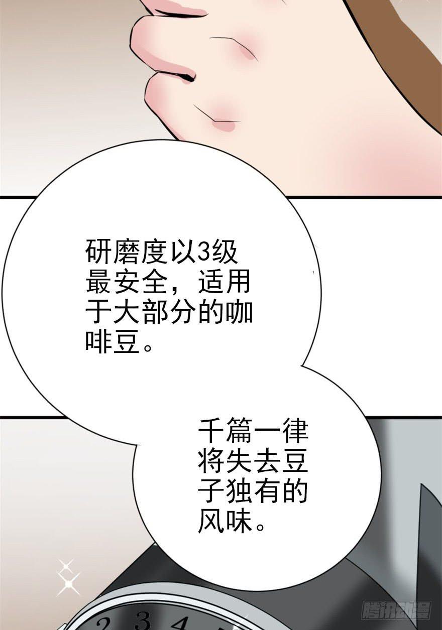 第3话 手冲的咖啡(1/2)-第4话