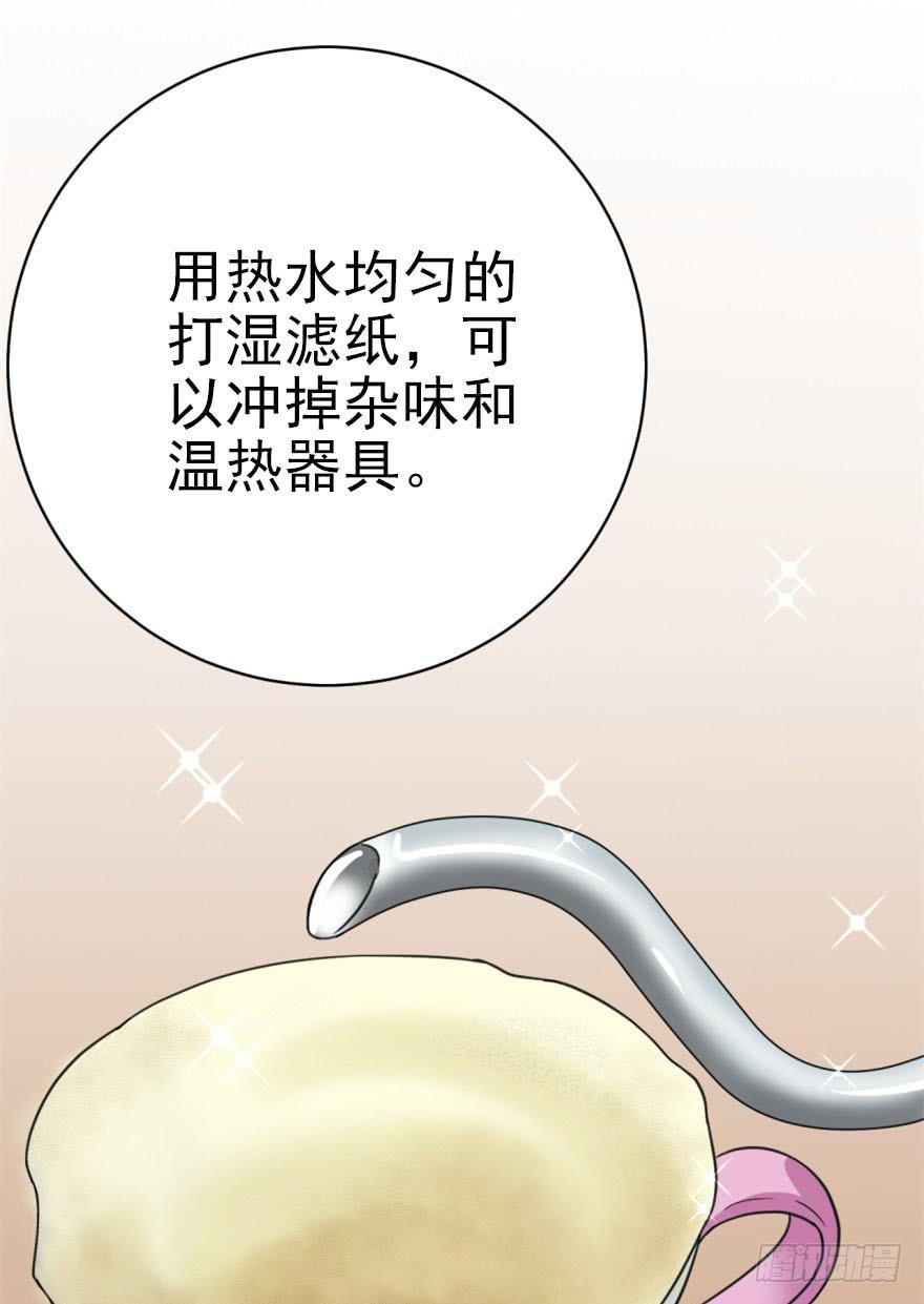 第3话 手冲的咖啡(1/2)-第4话