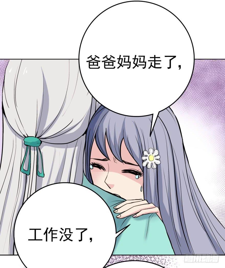 第3话 手冲的咖啡(1/2)-第4话