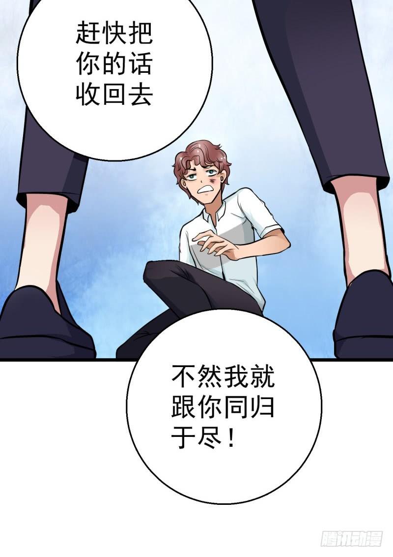 第5话 合作(1/2)-第6话