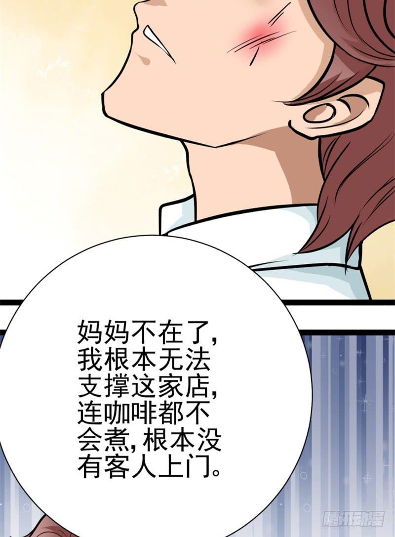 第5话 合作(1/2)-第6话