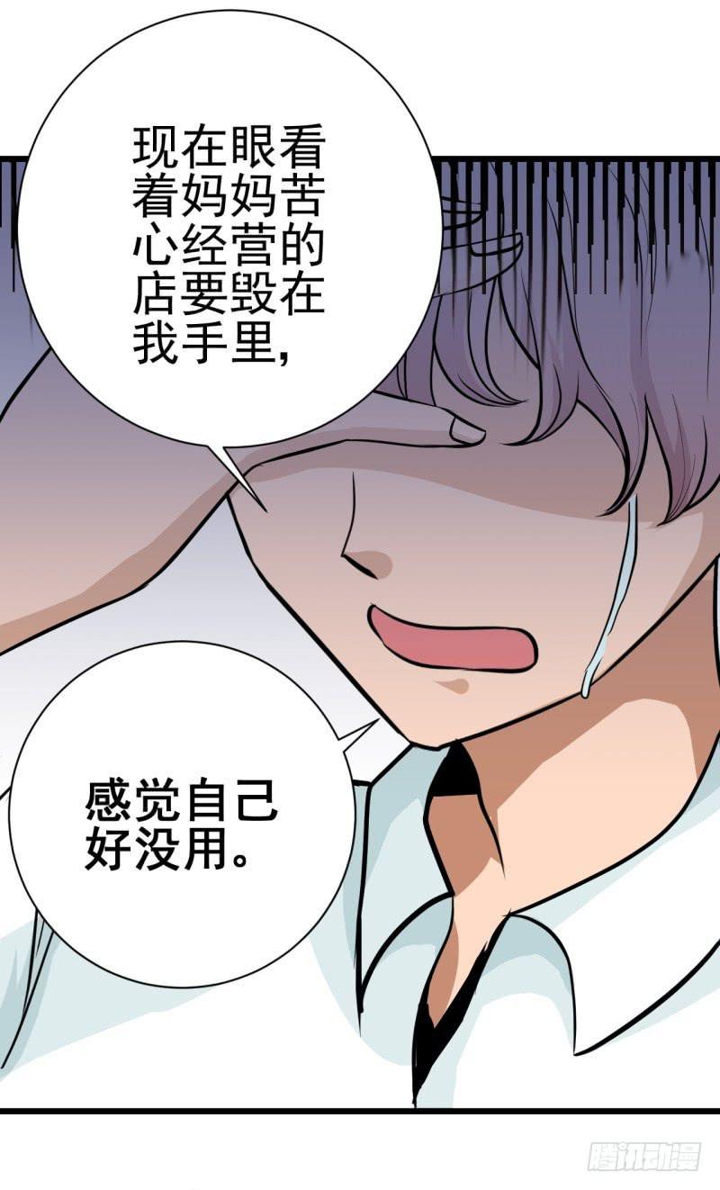 第5话 合作(1/2)-第6话