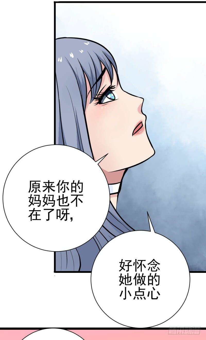 第5话 合作(1/2)-第6话