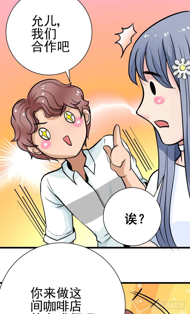 第5话 合作(1/2)-第6话