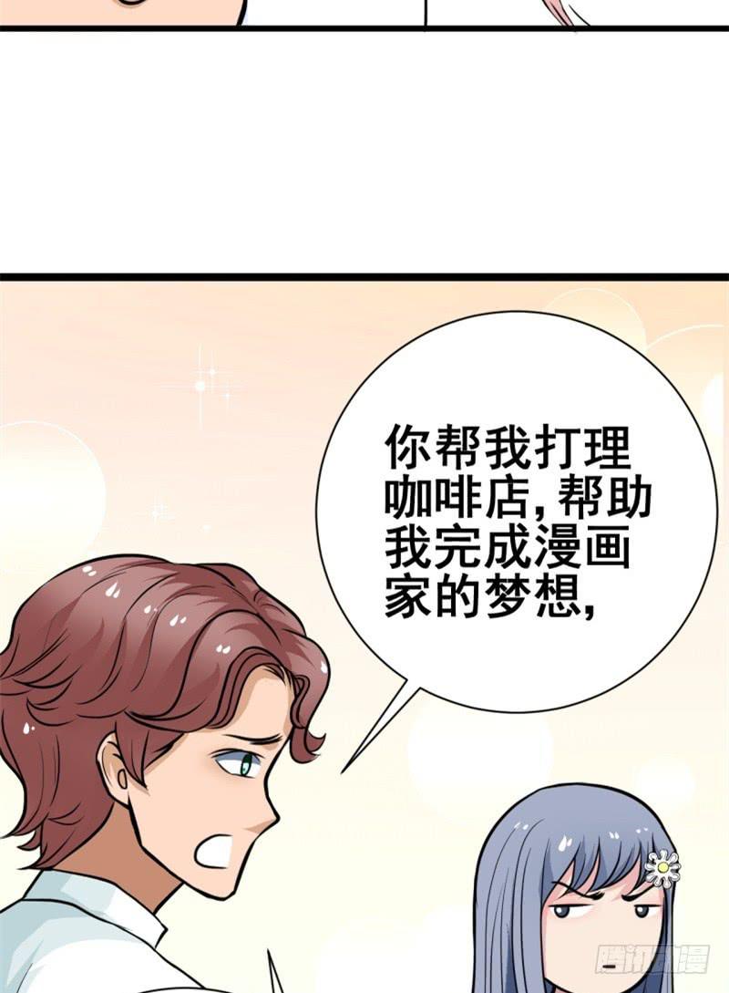 第5话 合作(1/2)-第6话