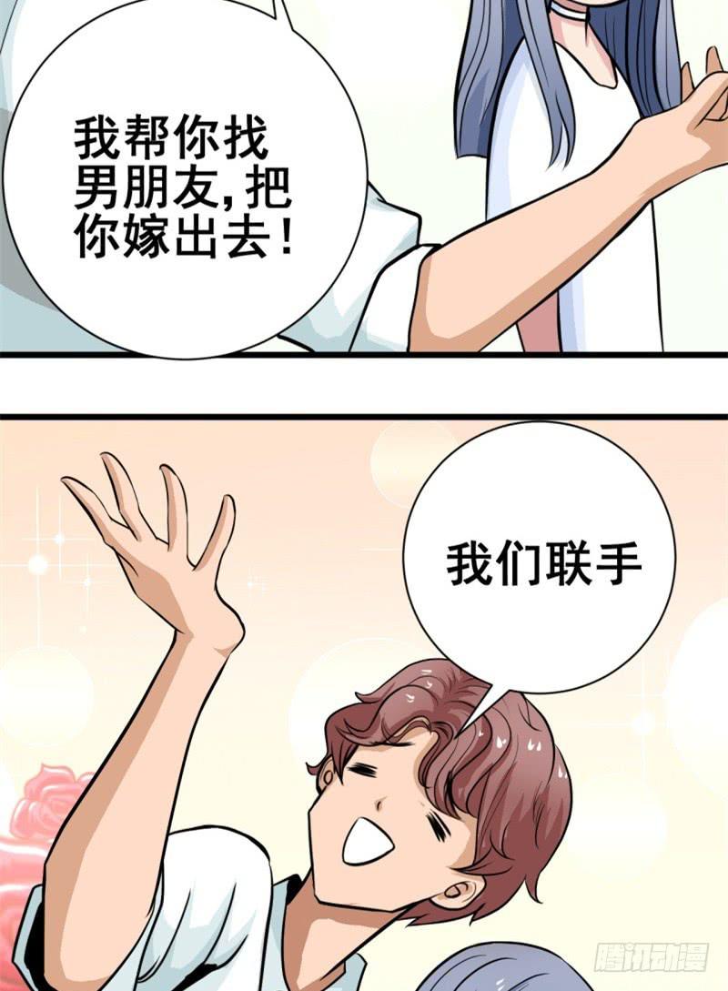 第5话 合作(1/2)-第6话