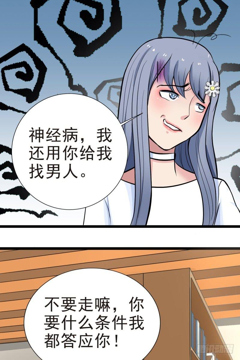 第5话 合作(1/2)-第6话