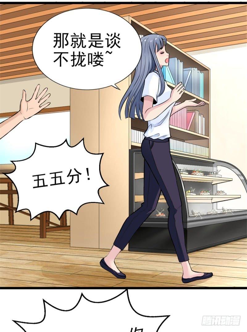 第5话 合作(1/2)-第6话