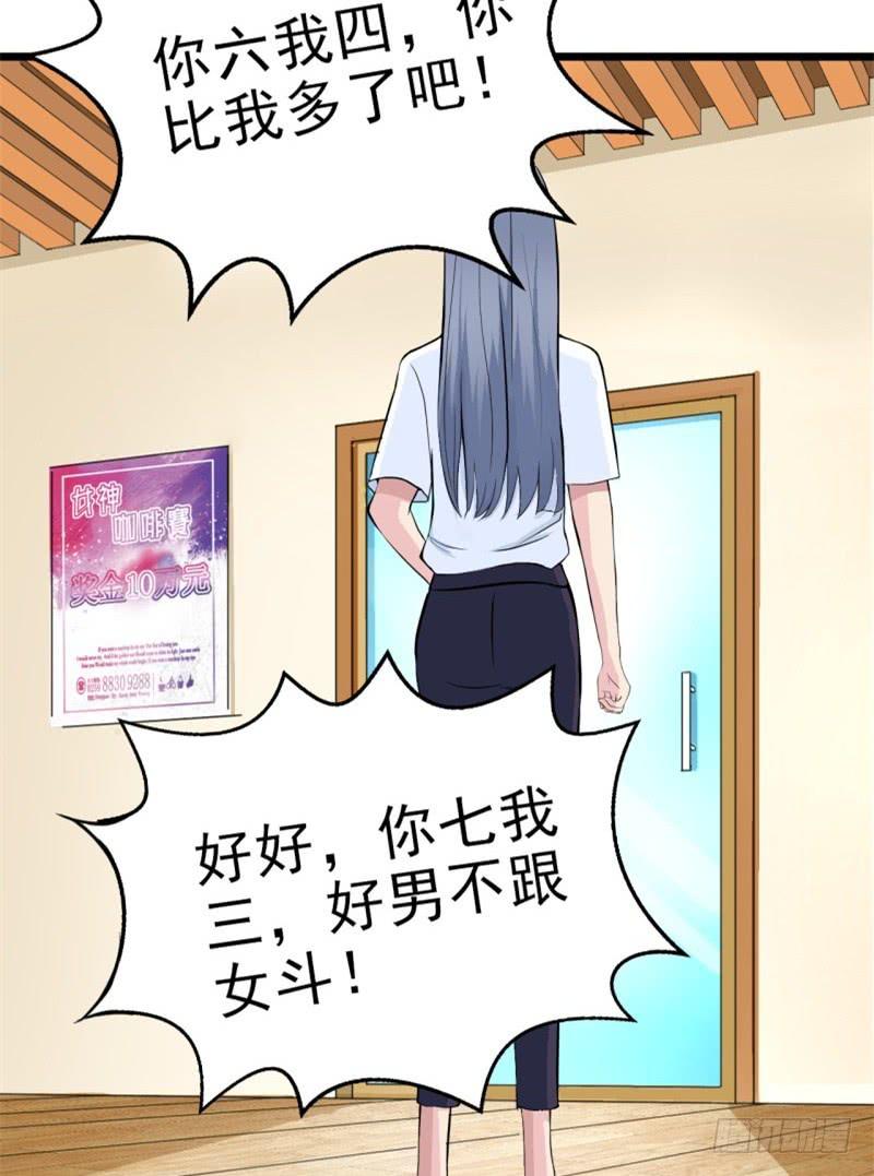 第5话 合作(1/2)-第6话