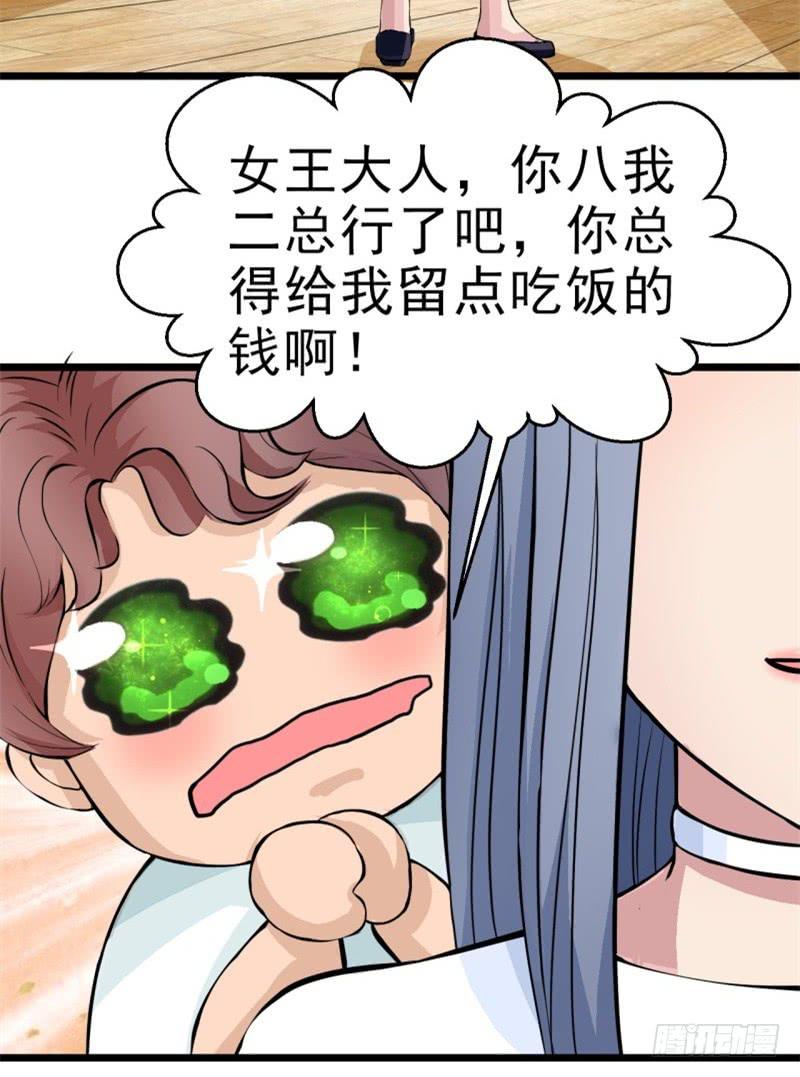 第5话 合作(1/2)-第6话