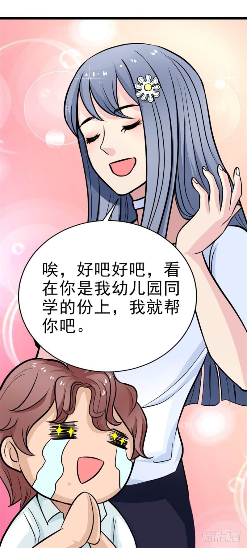 第5话 合作(1/2)-第6话