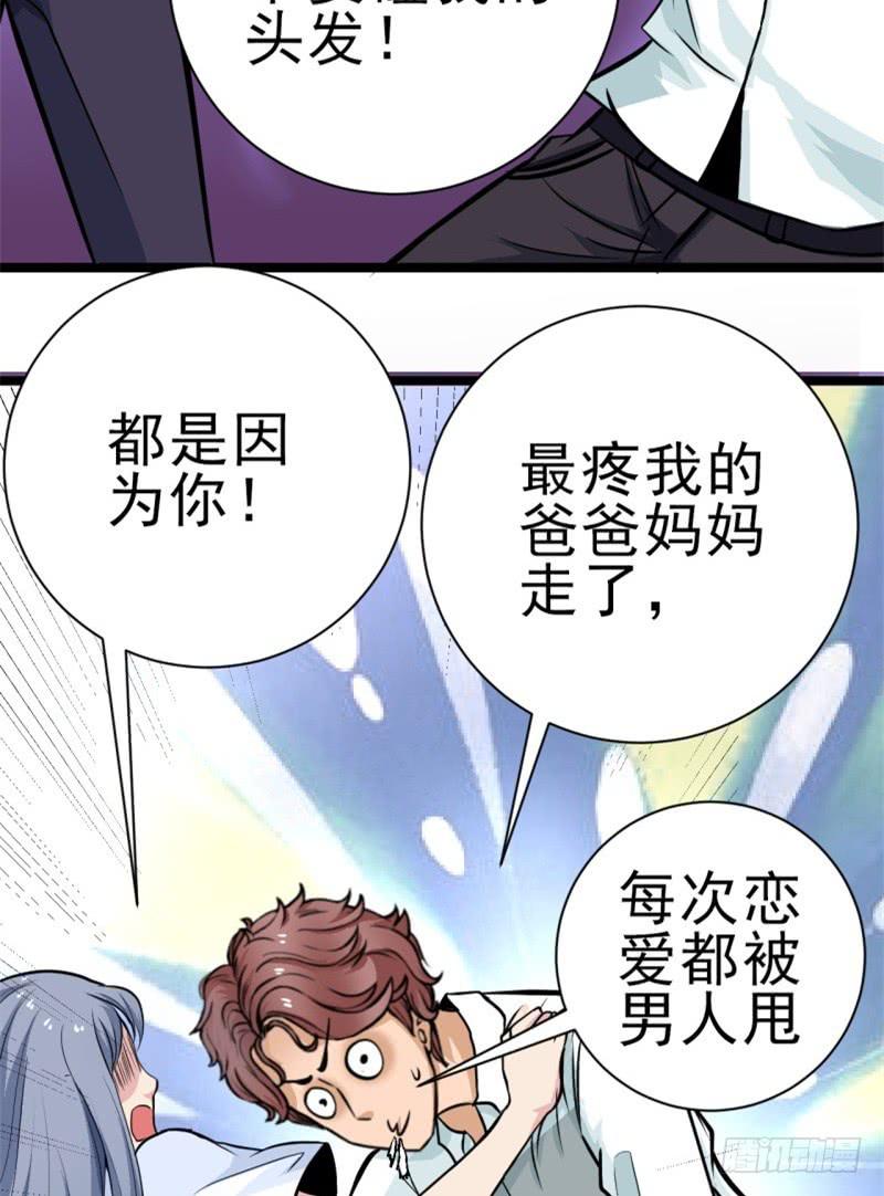 第5话 合作(1/2)-第6话