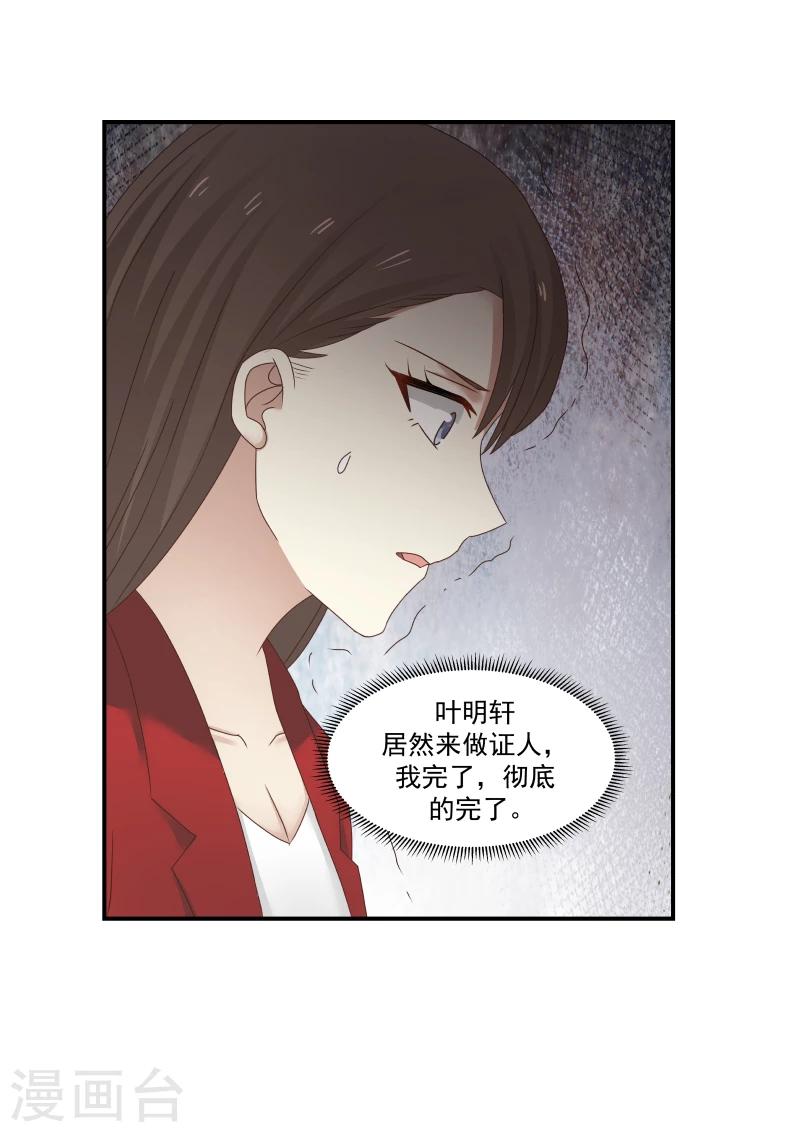 甜蜜蜜 - 第118話 - 2