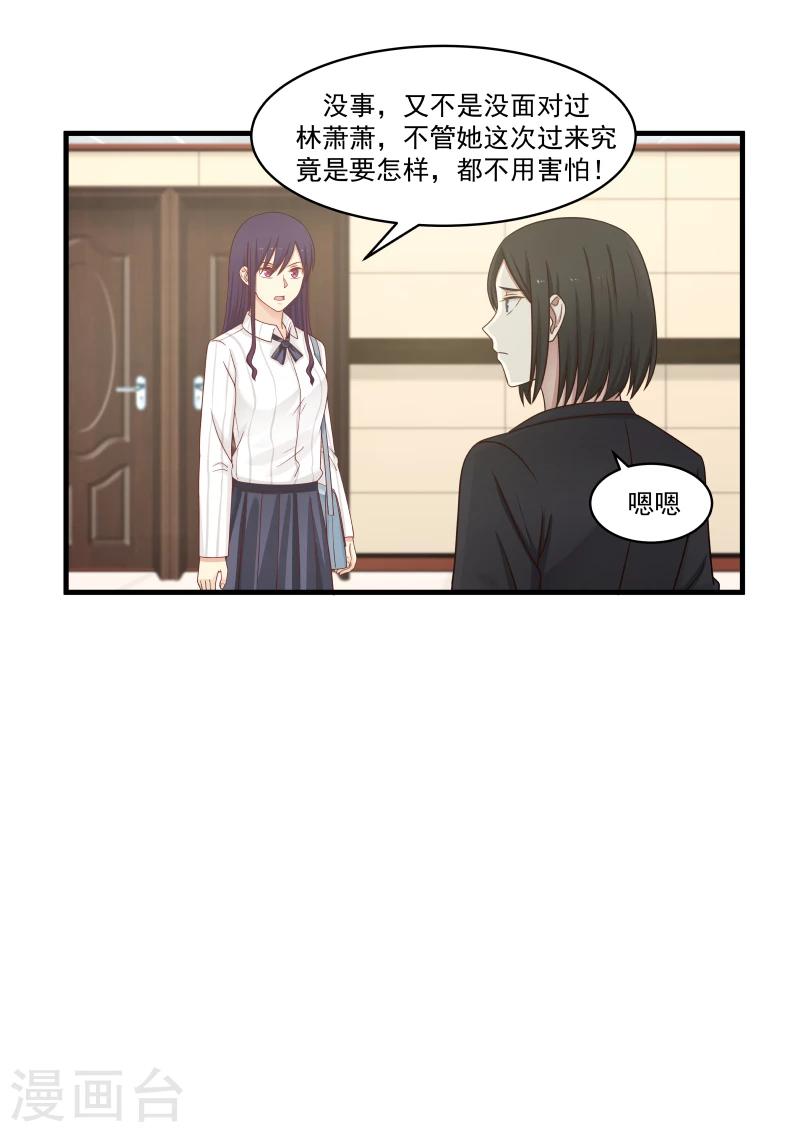 甜蜜蜜 - 第144話 - 1