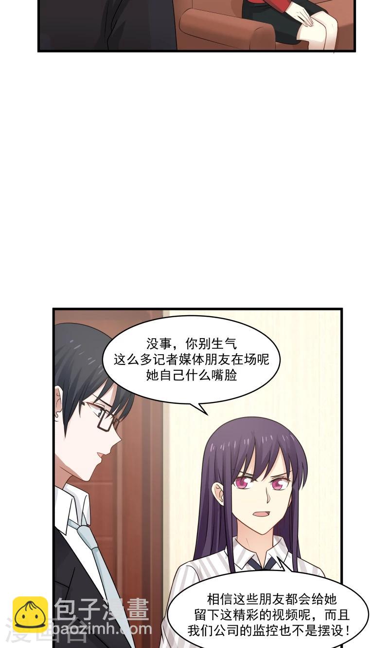 甜蜜蜜 - 第146話 - 1