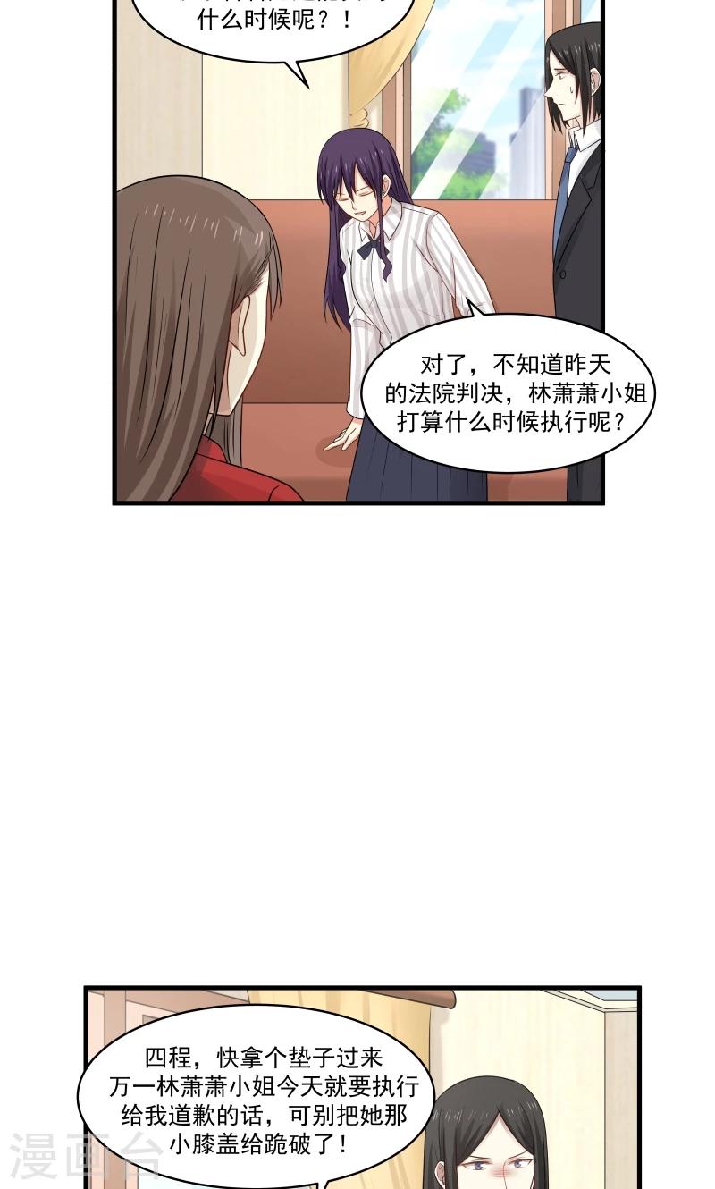 甜蜜蜜 - 第146話 - 2