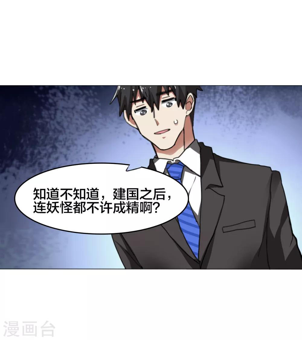 第1话 帅也是一种错-第2话