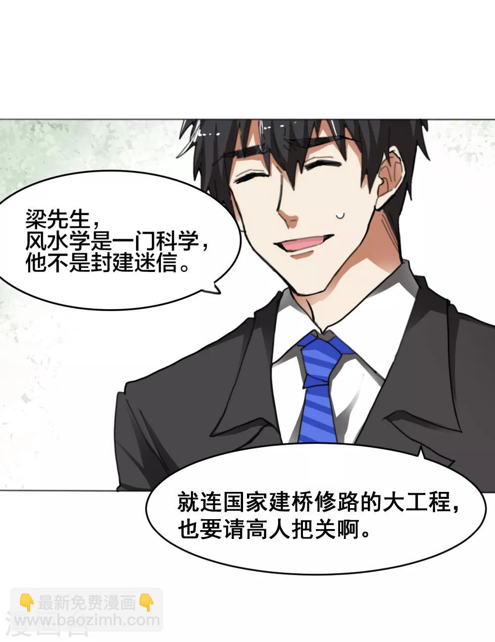 第1话 帅也是一种错-第2话