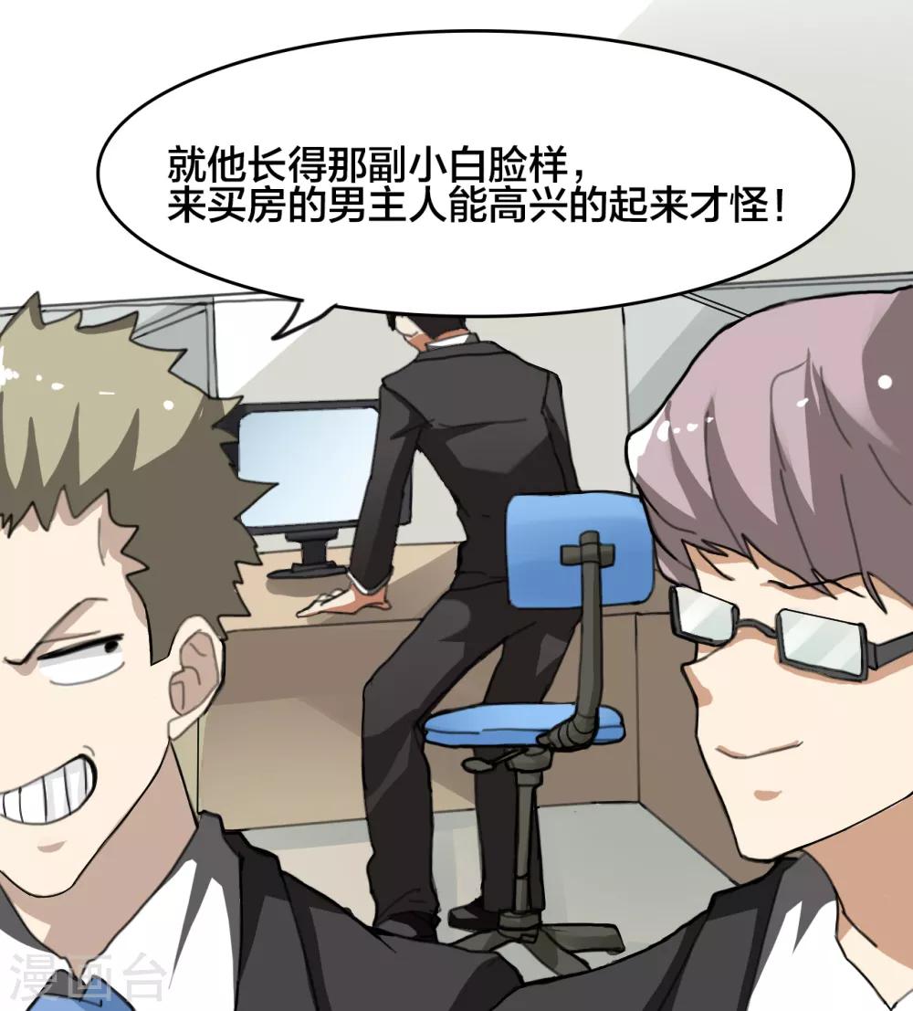 第1话 帅也是一种错-第2话