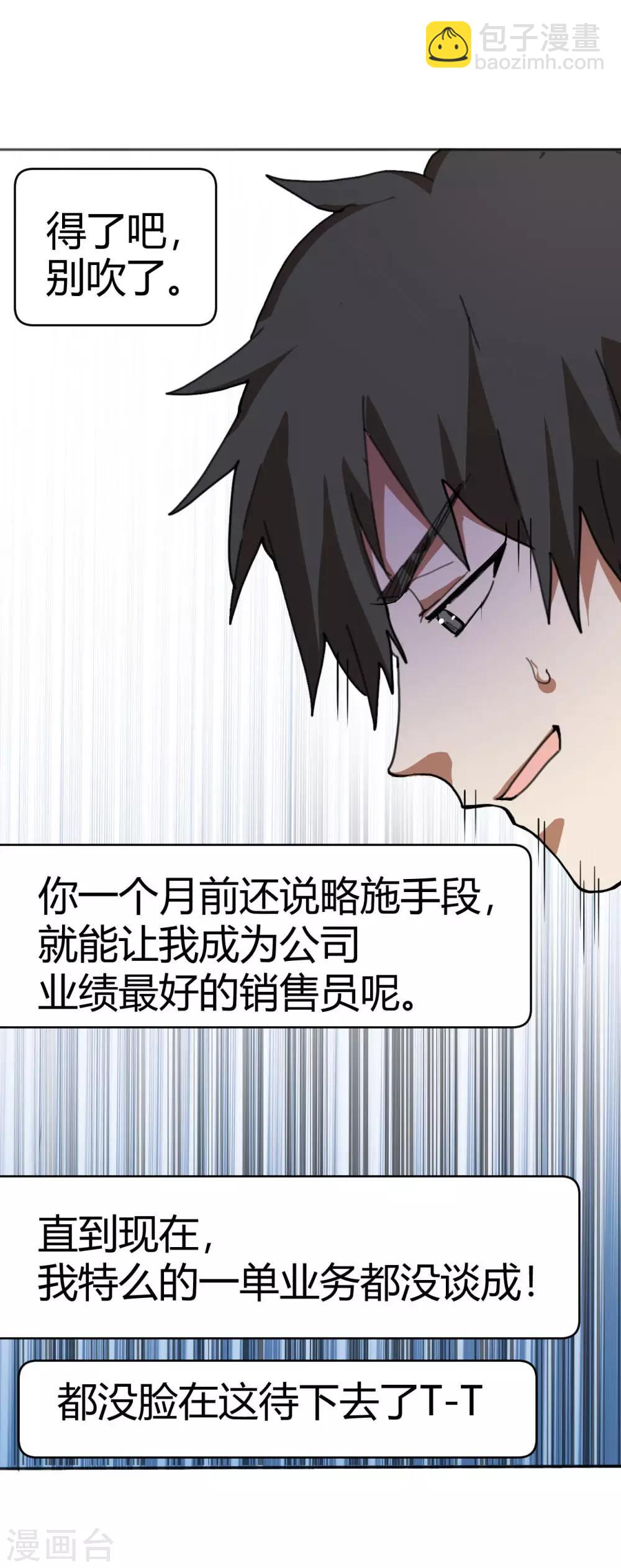 第1话 帅也是一种错-第2话