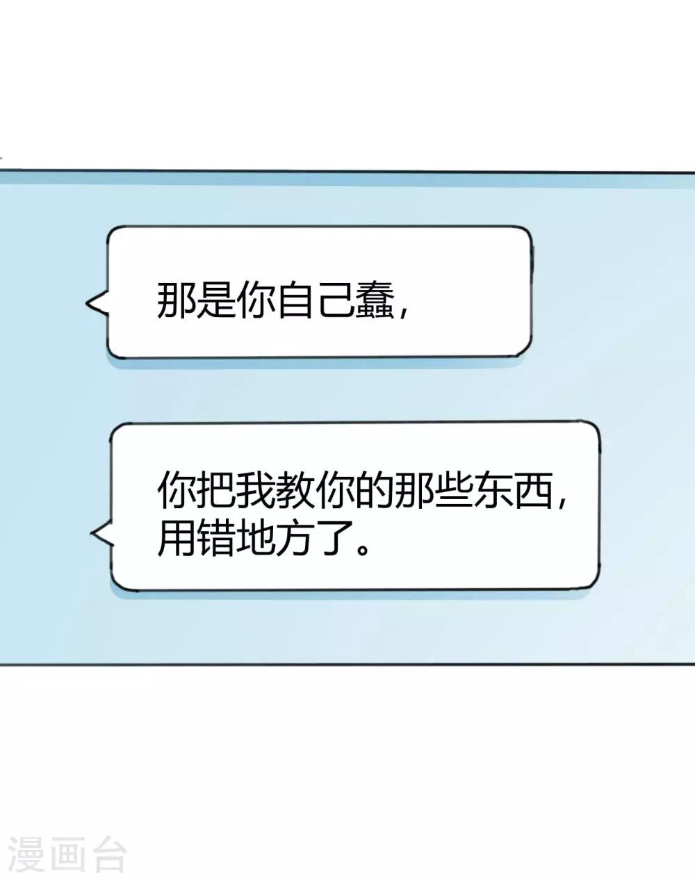 第1话 帅也是一种错-第2话