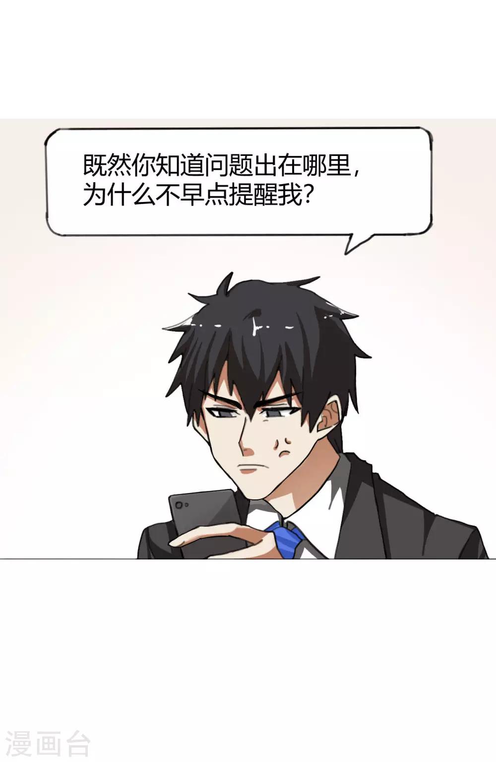 第1话 帅也是一种错-第2话