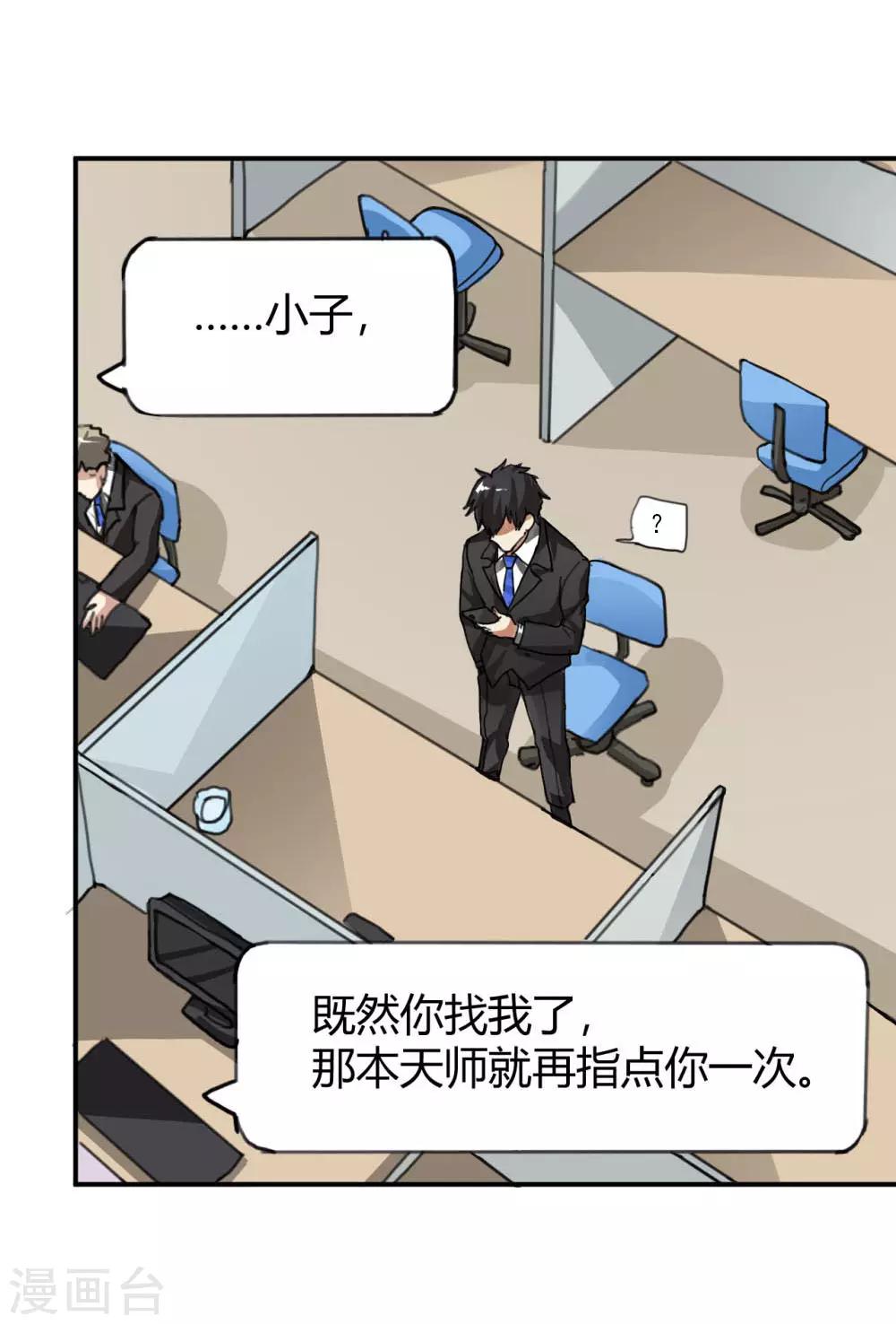 第1话 帅也是一种错-第2话