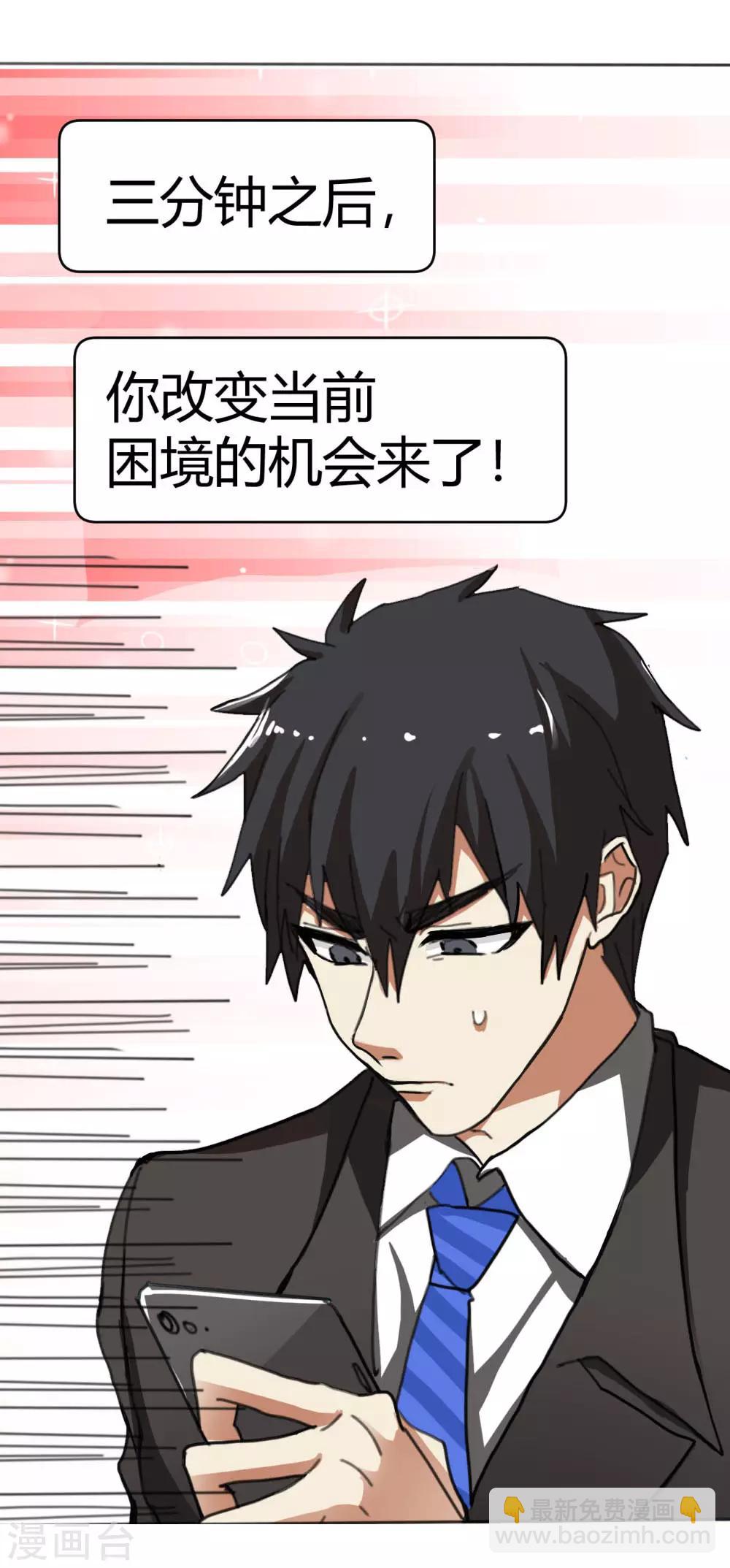 第1话 帅也是一种错-第2话