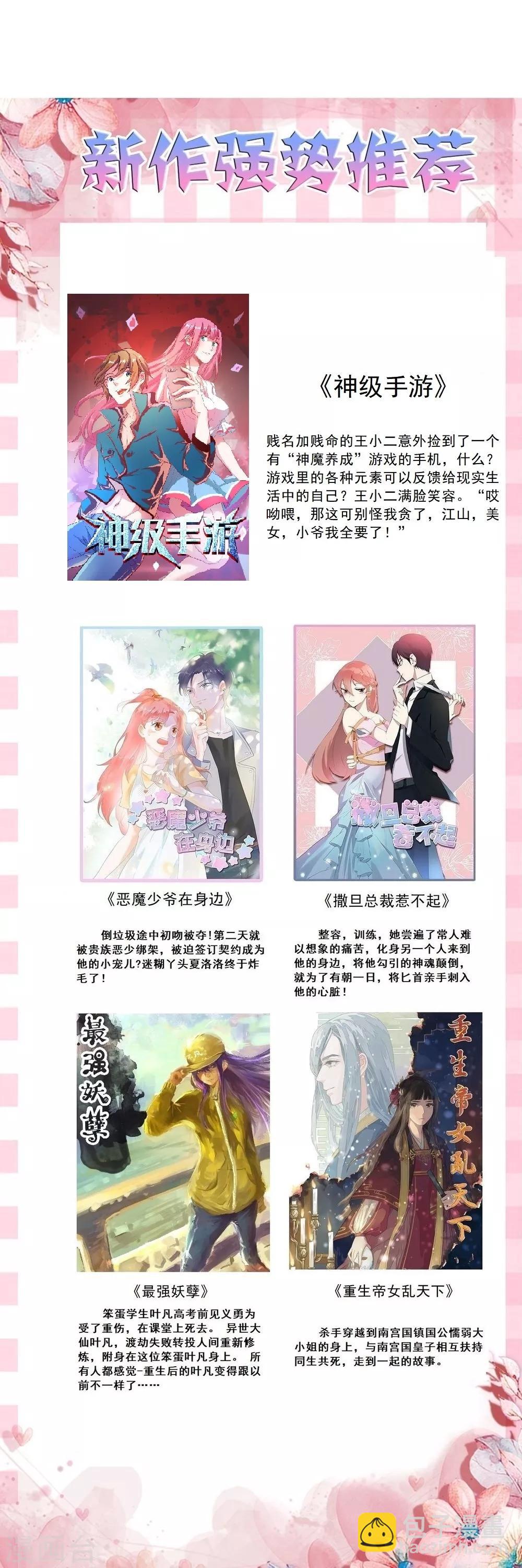 第1话 帅也是一种错-第2话