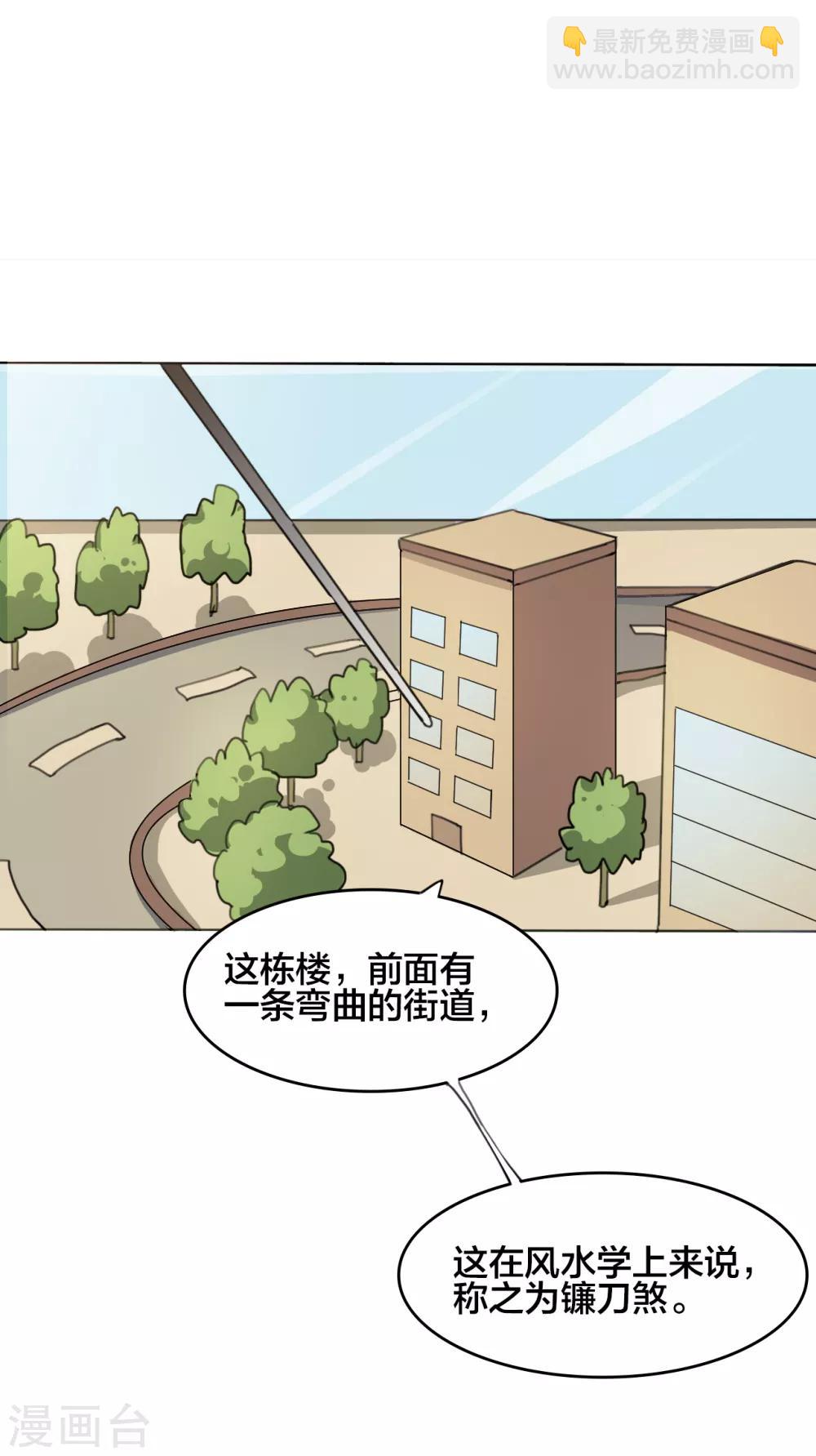 第1话 帅也是一种错-第2话