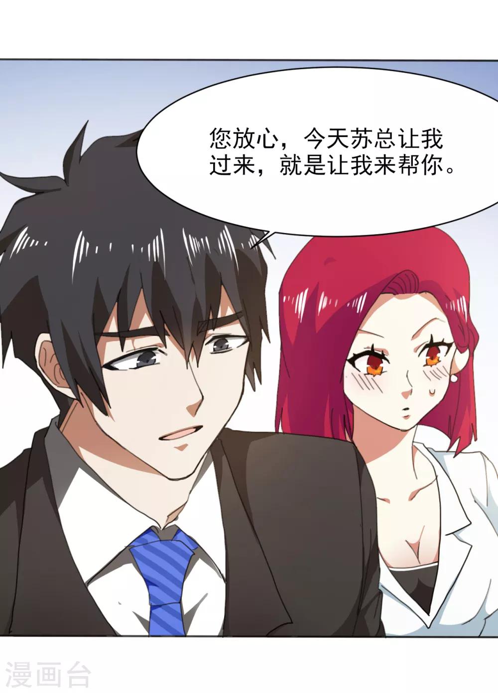 第11话 有钱就是好-第12话