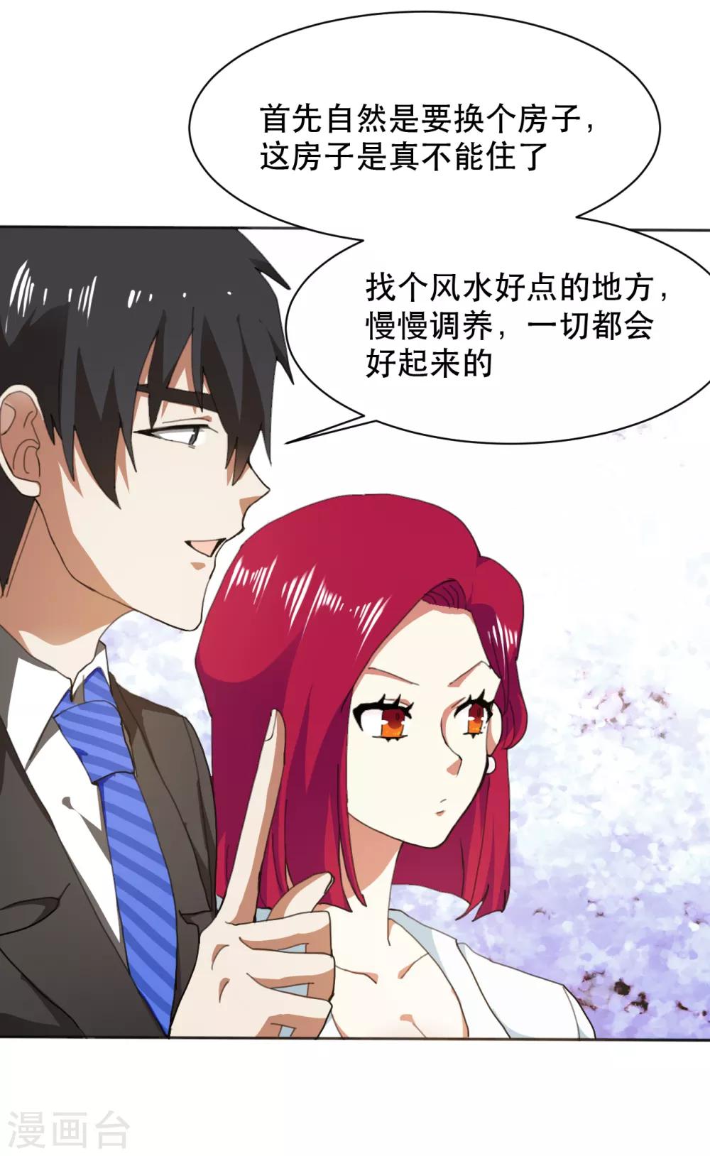 第11话 有钱就是好-第12话